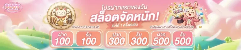 เว็บ สล็อต ขั้น ต่ำ 1 บาท