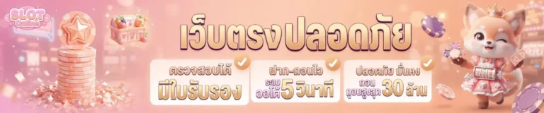 slot ฝาก ขั้น ต่ำ 1 บาท