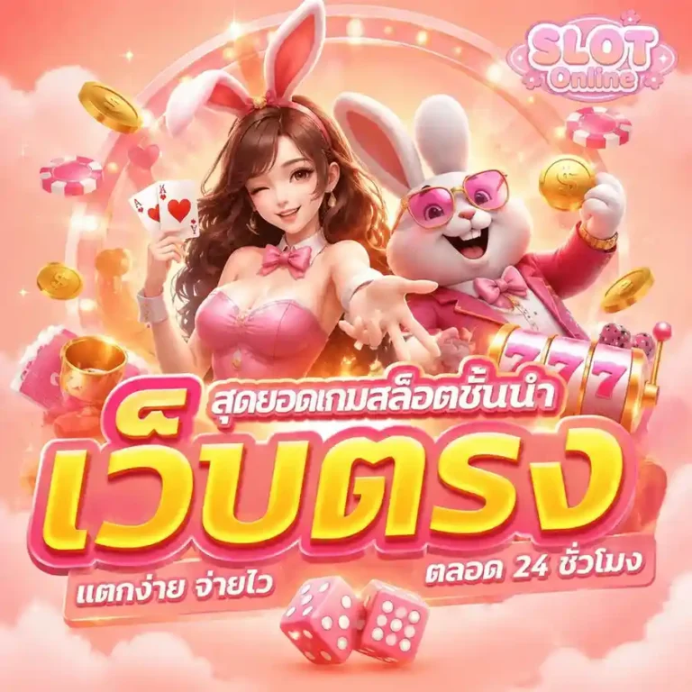 สล็อต เว็บ ตรง ฝาก ขั้น ต่ำ 1 บาท
