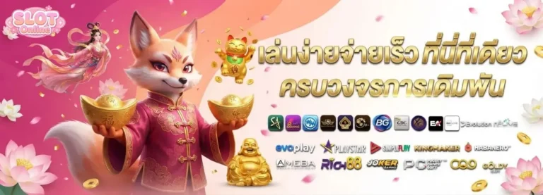 สล็อต ฝาก ขั้น ต่ำ 1 บาท