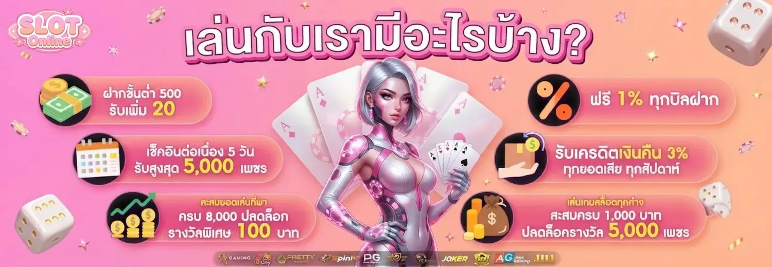 ฝาก ไม่มี ขั้น ต่ำ